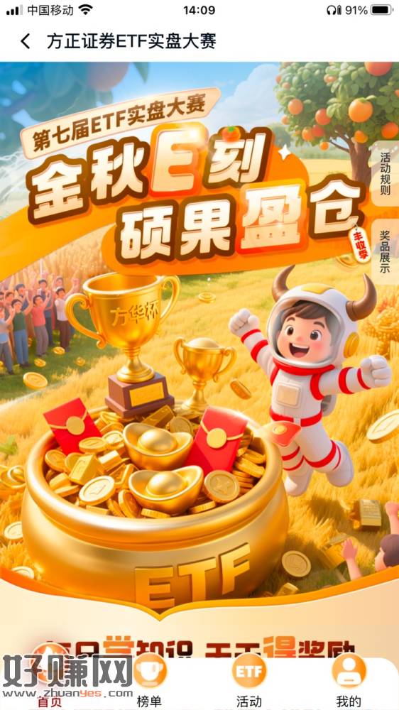 方正证券报名抽e卡