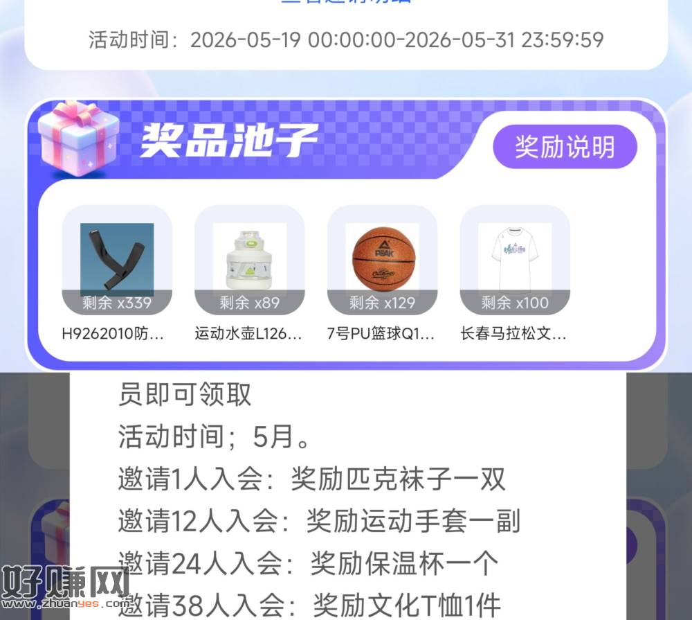 V打开 匹克中间 积芬任wu ，第一个进 啦1人有冰袖等