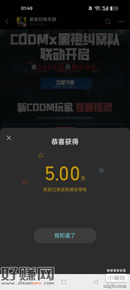使命召唤新人有，游戏圈搜使命召唤手游有活动页面