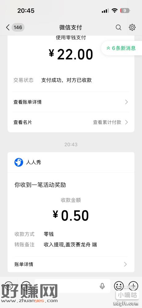 人人秀三百分抽 自动到账 中了别点其他链接