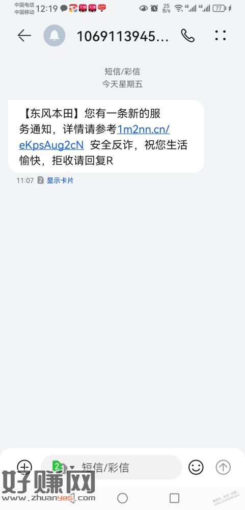 支付宝1.88元红包