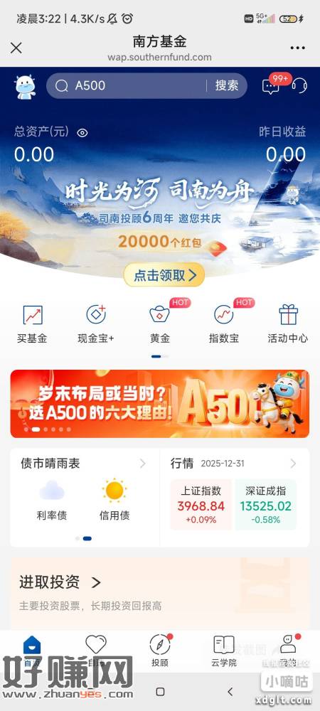 兄弟们大水  南方基金小程序首页活动  速度冲