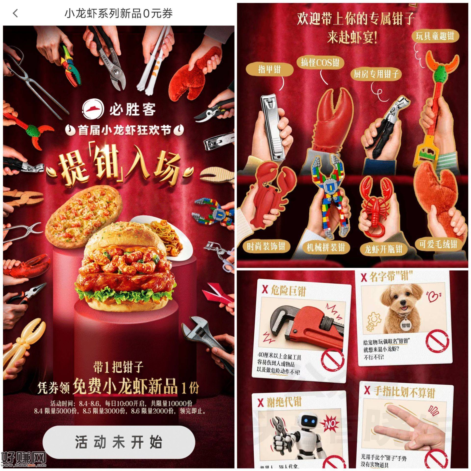 必胜客请吃9k份0亓汉堡