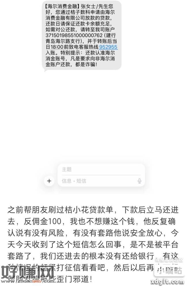 桔小花疑似爆雷了？