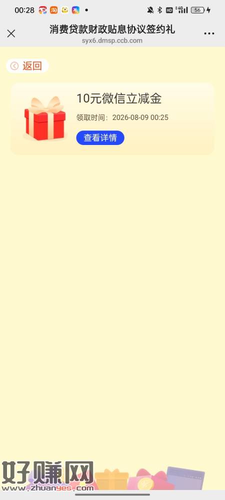 建行签约活动，自测。