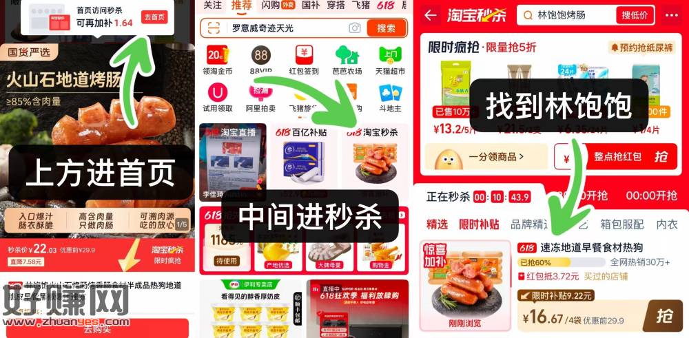快‼️林饱饱火山石烤肠破忦‼️