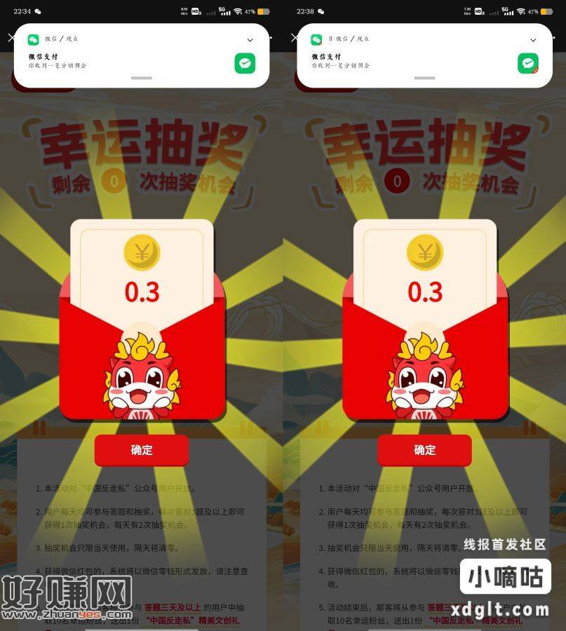 反走私对3零钱 目前必中快