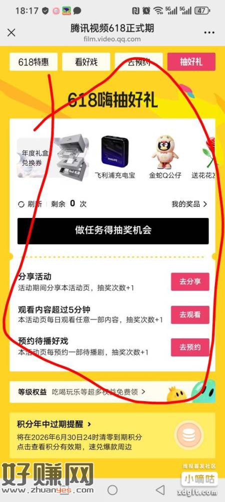 认礼盒中了出20+