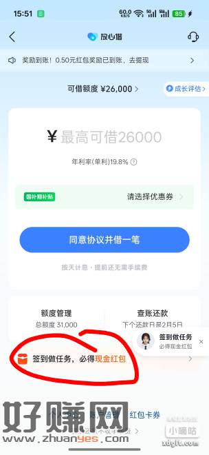 有这个入口可以做任务抽现金，秒提现无门槛