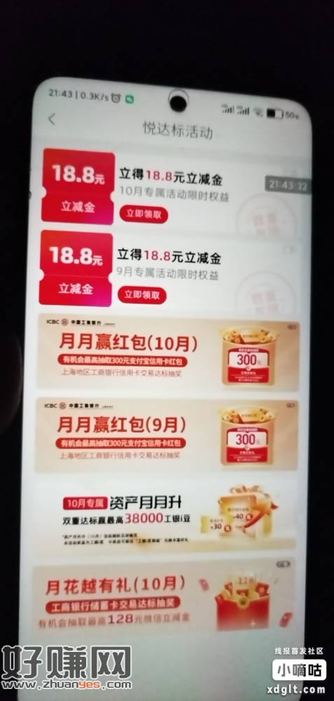 工行任务去看一下适合的去报名 各归属地有对应的什么活动的 以