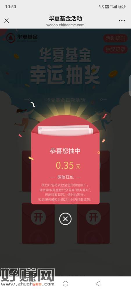 华夏原文速度