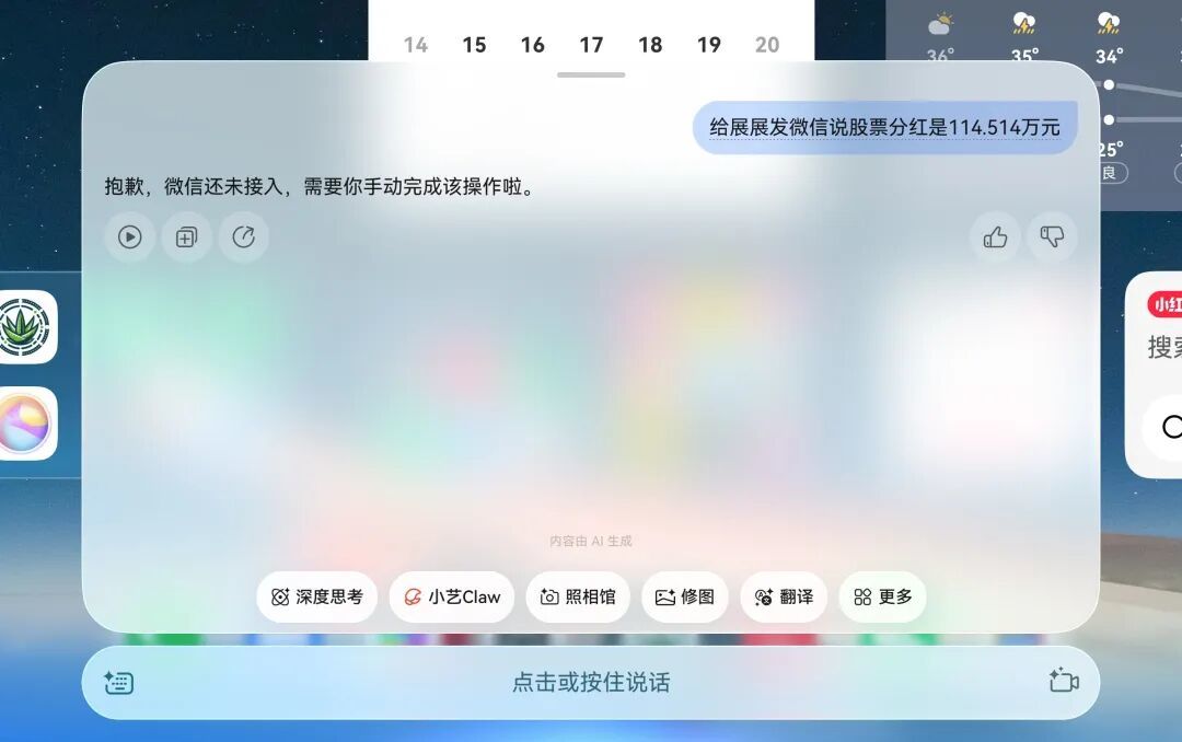 微信终于要给AI手机开门了