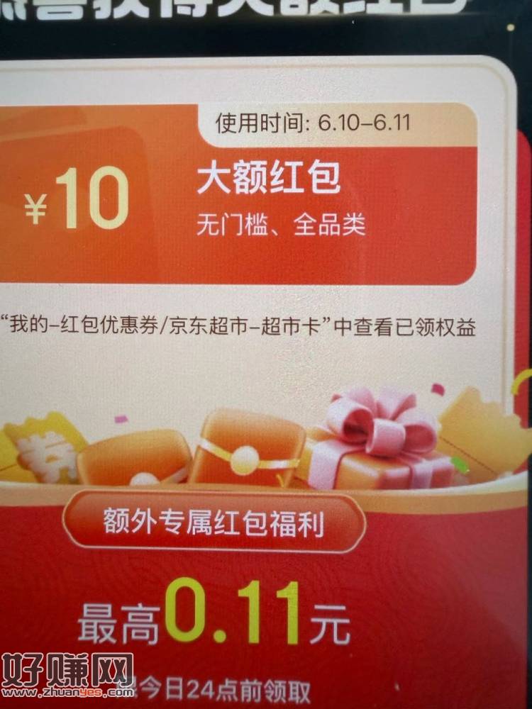 京东猜大小 连续三轮都是 小 大