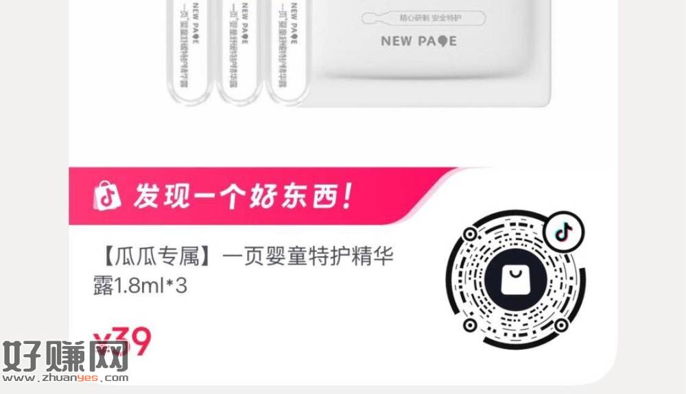 dy0.01亓精华霜1.8mlx3 ​