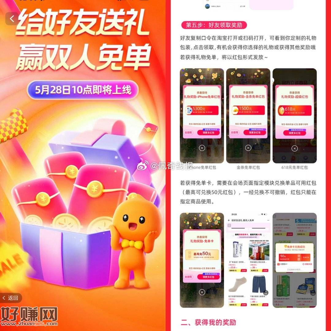 速领今日淘宝虹包 10点新玩法，💟淘宝🔍搜索【好运领红包】