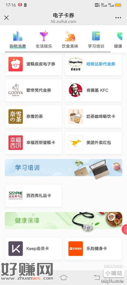 快，有横琴人寿在线服务号，琴豆的赶紧，有肯德基礼品卡了，