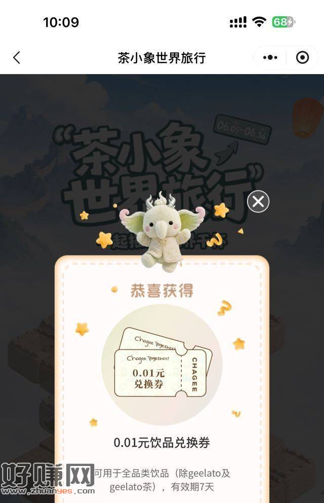 没抽的试试 霸王茶姬 玩小游xi