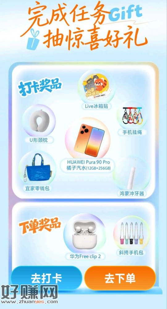 大众搜【一起去看橘子海】 ，点打卡 随便传一张图片