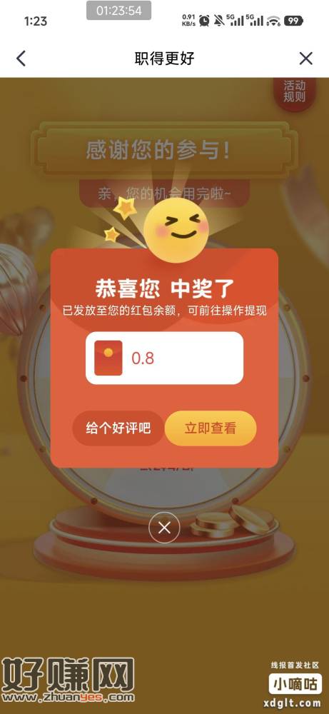 平安金管家 活动 地区切合肥 瑞马送平安    地区切苏州