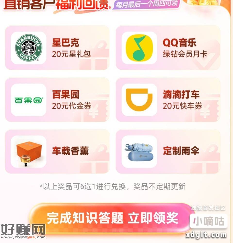 能领的领答案第一个以上全部第二个A