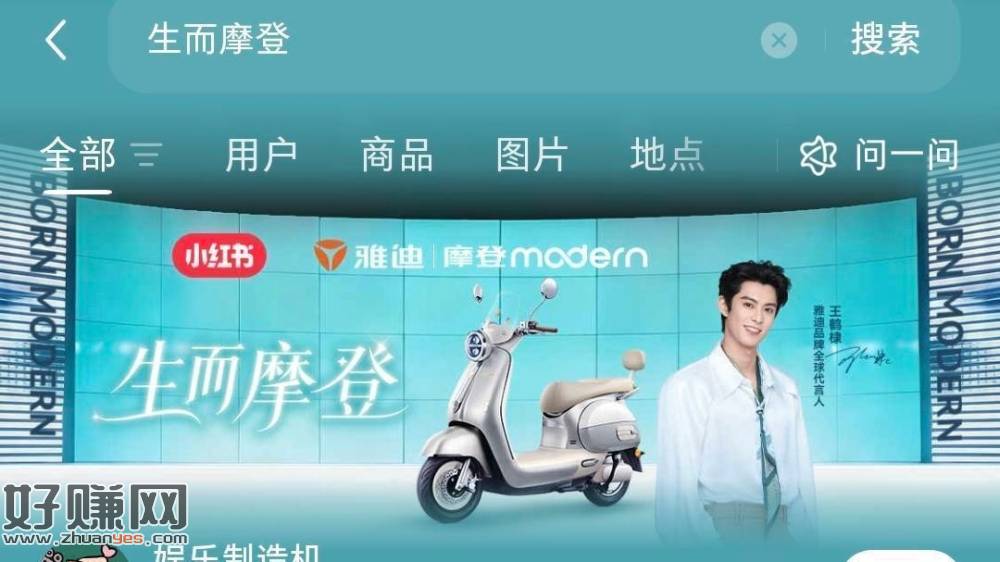 去抽试试 现在有反馈 ，小红薯搜：生而摩登