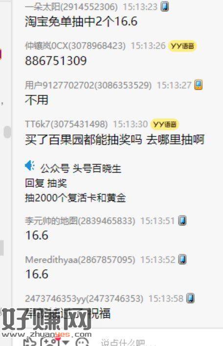 白号试试 好多16.6现在 ，淘宝免单 有ai试穿资格的