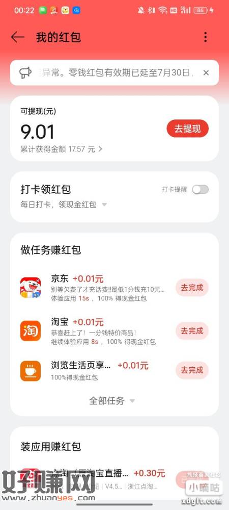 oppo手机广告权重低实在眉毛的可以恢复出厂设置 对应用商店