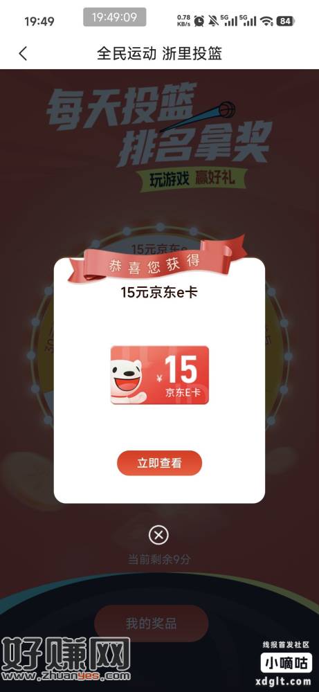 丰收互联这个月第二次中了，没卸载的试一试