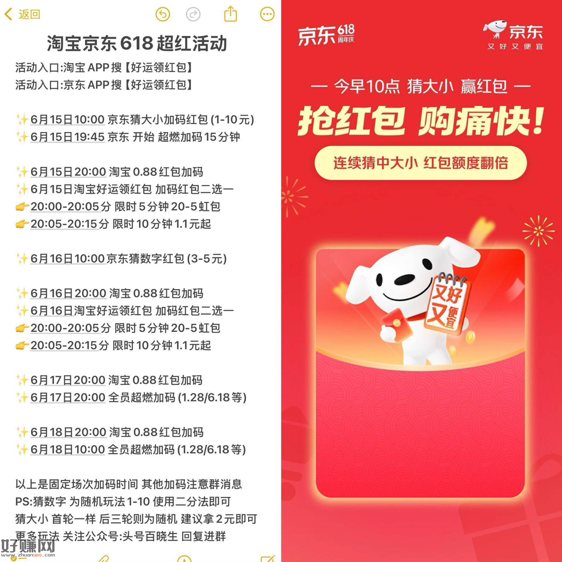 准备🔥10点 猜大小 10元 加码