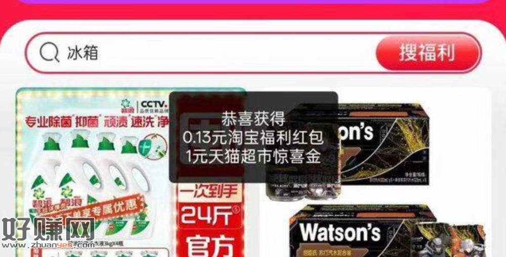 复制淘宝打开 部分有1亓猫卡 ， ​