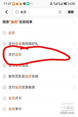 平安银行会员权益，我是二级，刷三笔满18.8的流水，可以领五
