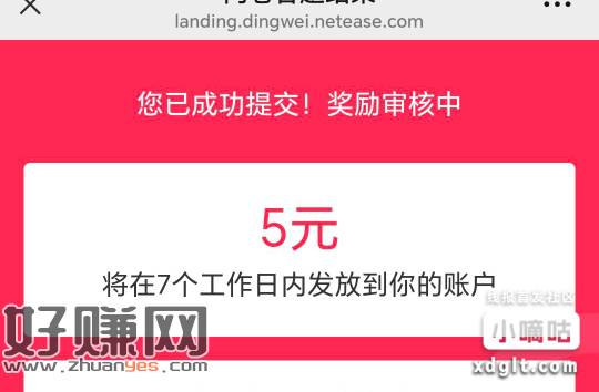 网易5