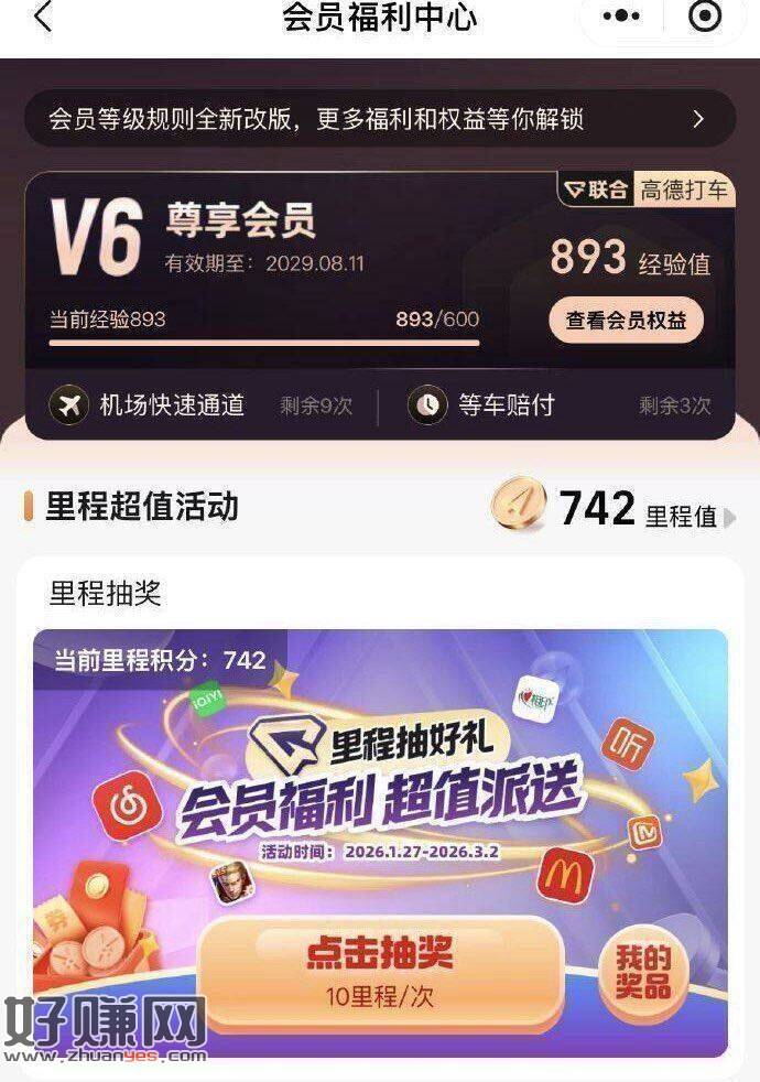 这一期还没中的 去试试 不bi中
