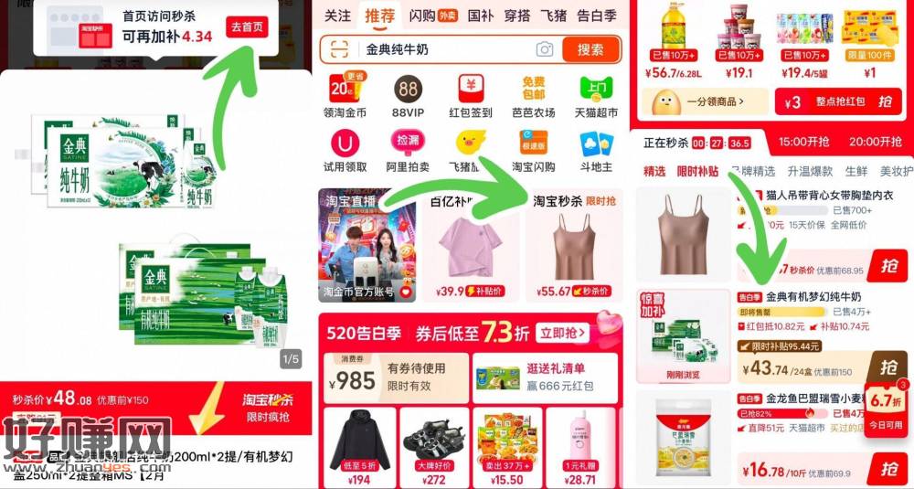 金典纯牛奶200ml*12盒x2箱