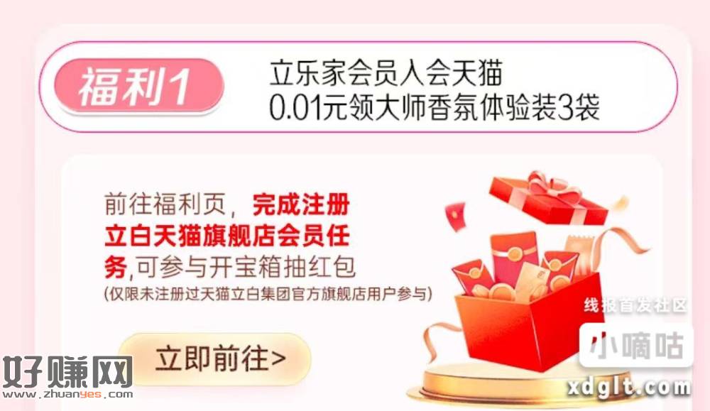 再补充个立白的