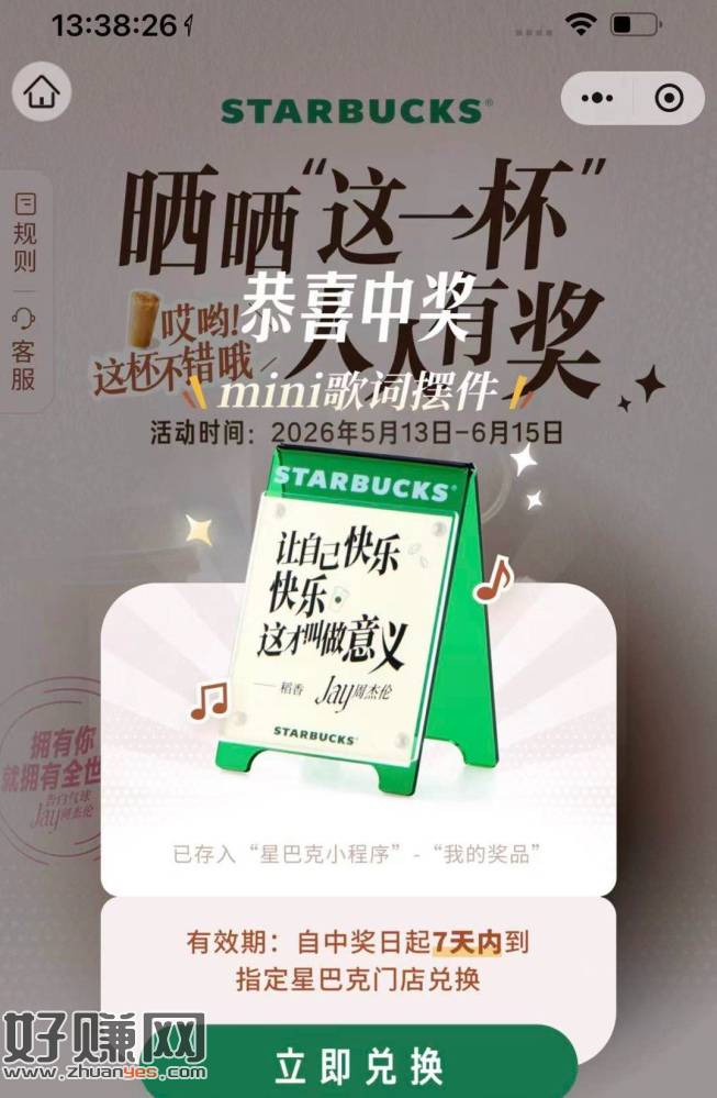 星巴克可以去试试哈 反馈还可以 ​