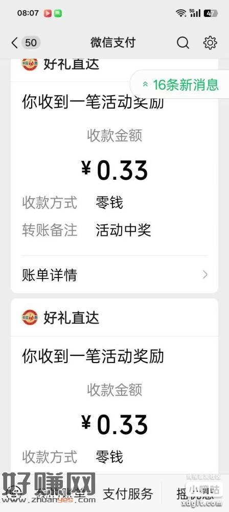 俩小游戏左右各1次机会，有水