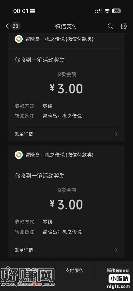 冒险岛会补包0点蹲