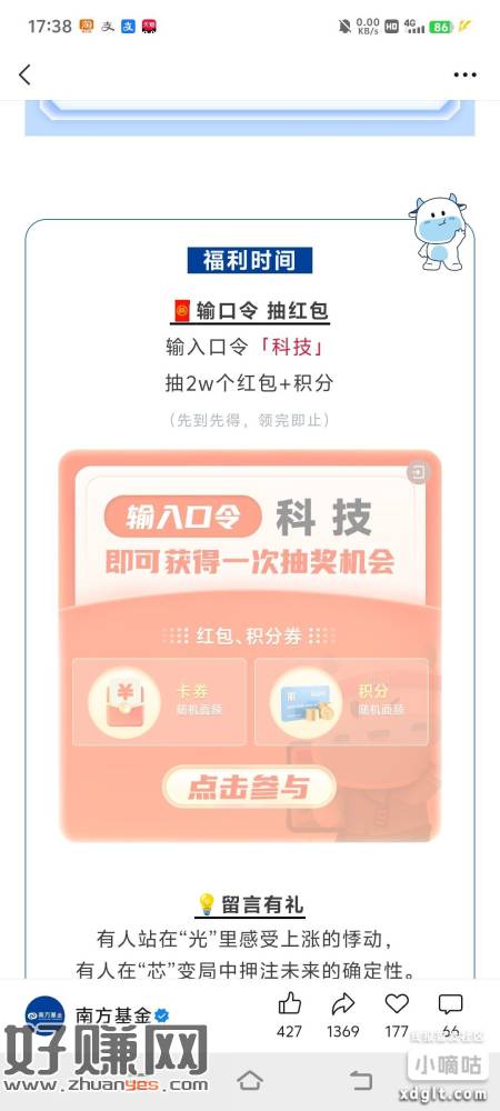 南方基金  认现金