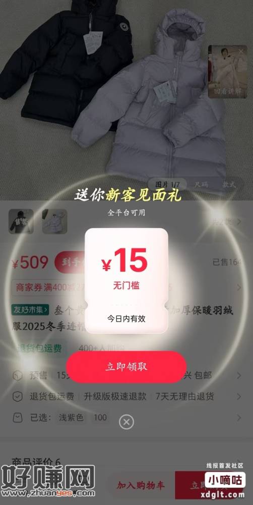 小红书-市集 搜：叁个黄羽绒服