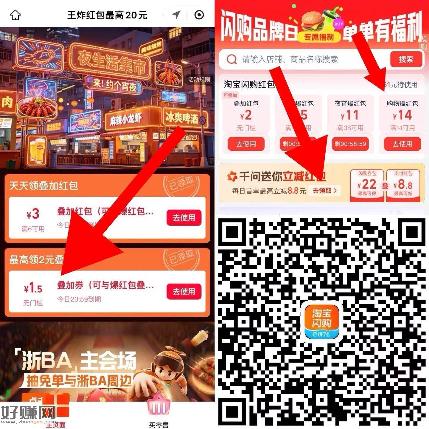 现在补了 速拿‼️防身哈 ，松阳1.5叠加卷 直达领取