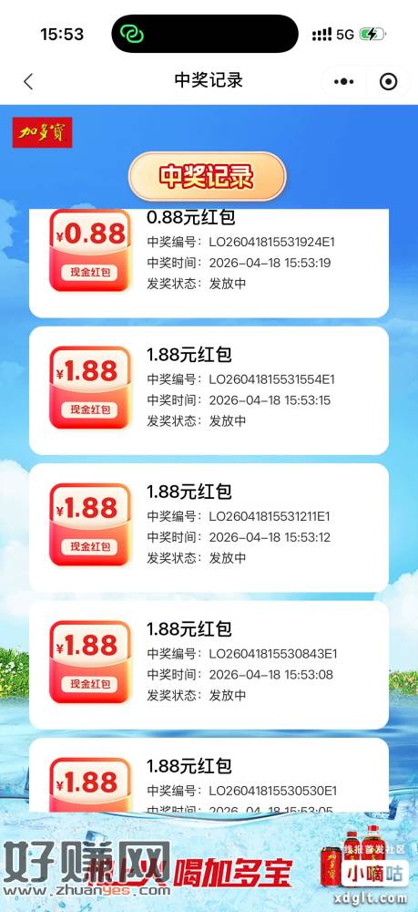 加多宝瓶盖有水去玩