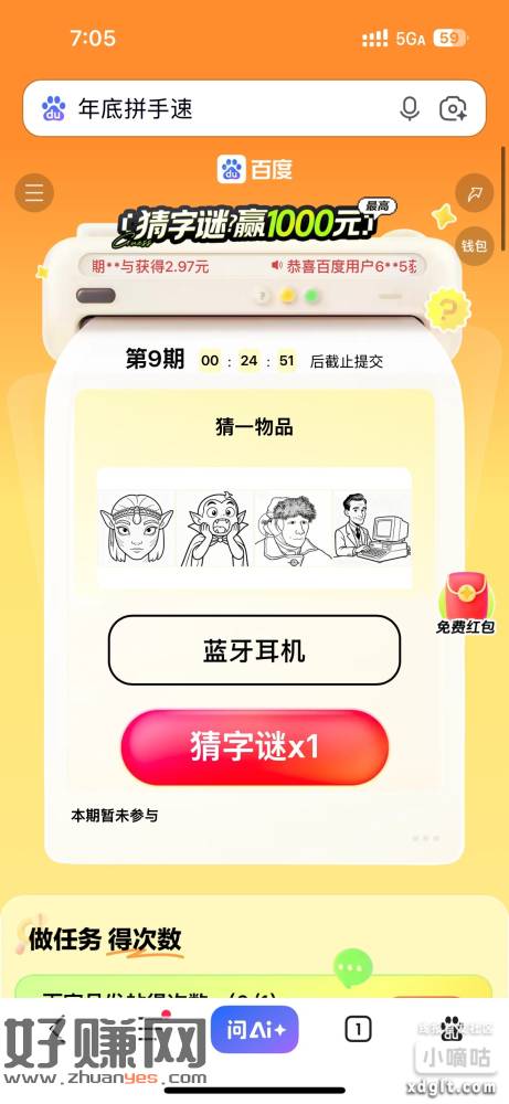 19:30截止 20点开记得玩