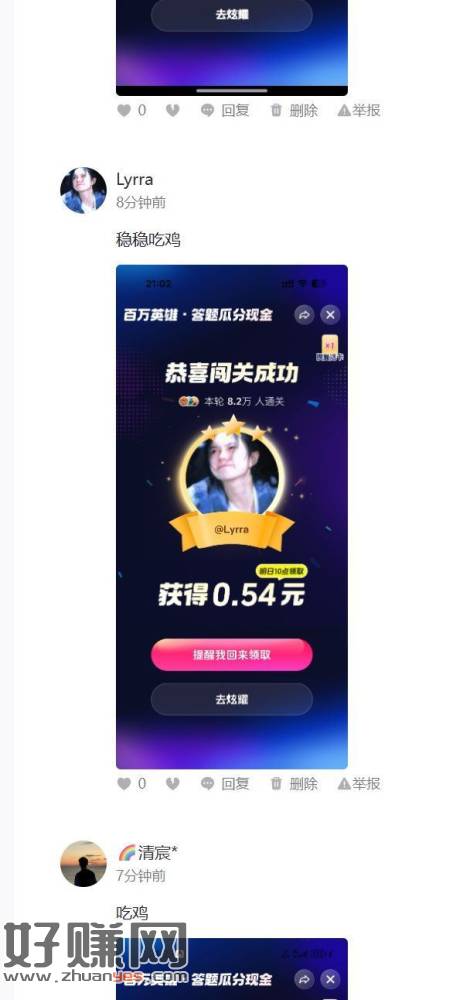 抖音今日抽300个复活卡 ，早上的视频0点会一一私信