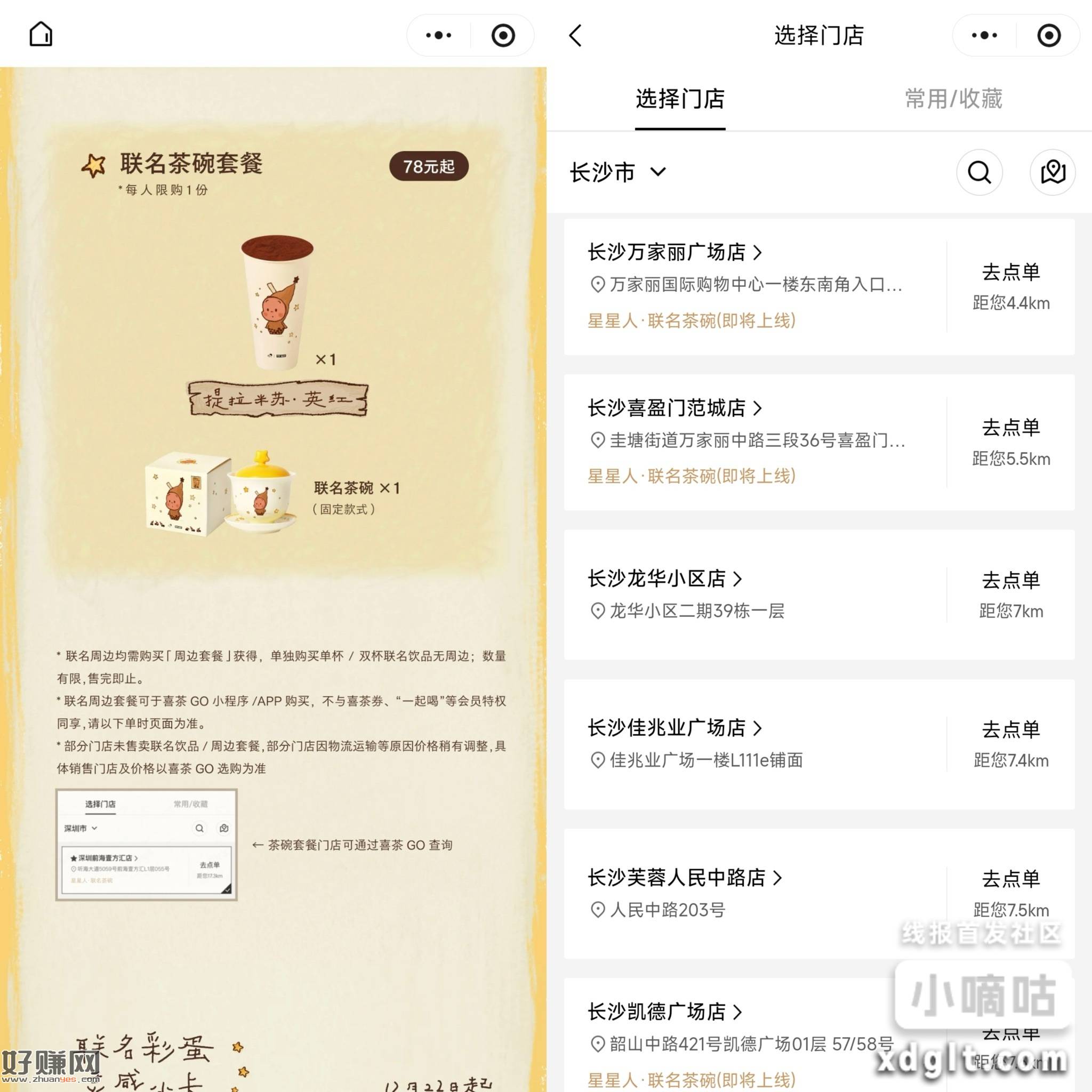 这个好像部分地区部分門店，每日运营时间不是统一的10点，自己