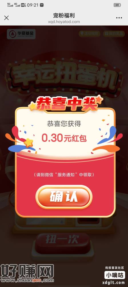 华夏基金，阅读原文