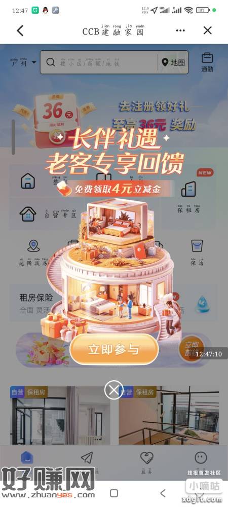 建设银行搜索CCB建融家园试试有没有弹窗，没有的话点首页右上