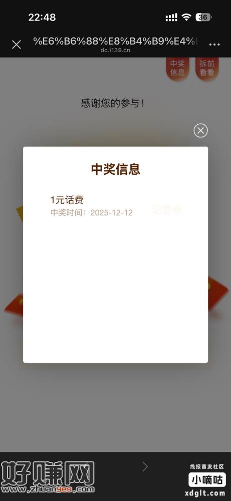 亲测中1下拉原文乱填抽移动话费