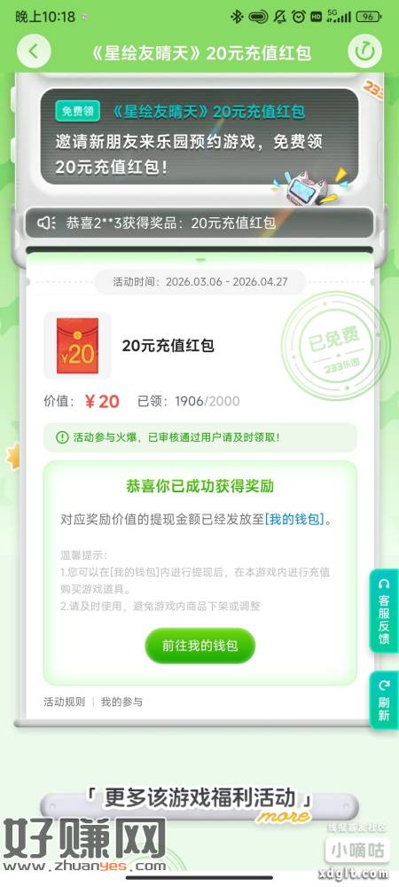 233这个之前没领到的快去 补了 手慢无