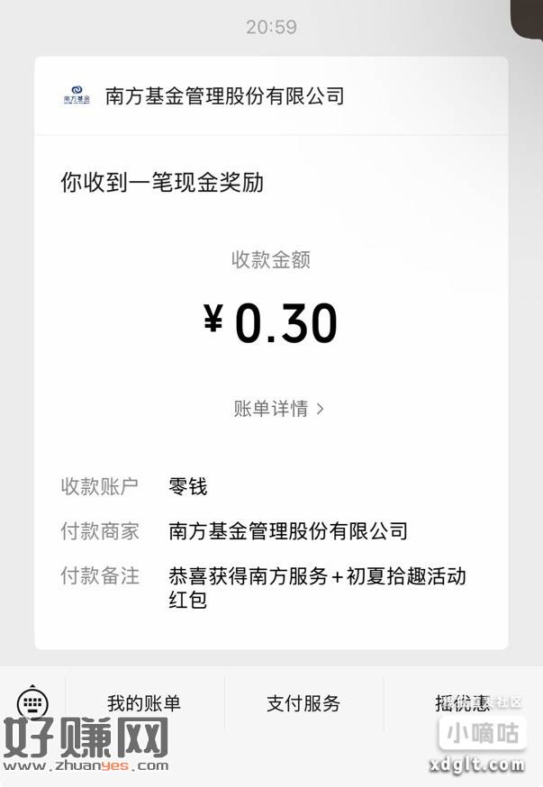 小包试试看 0.3 下拉关注还能再抽